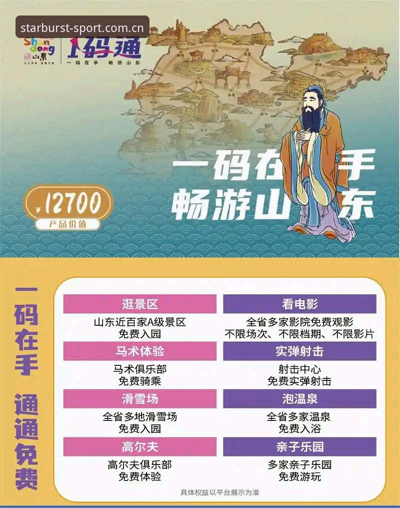 星空体育网络赛事安装教程全面解析：从基础到高阶的操作指南