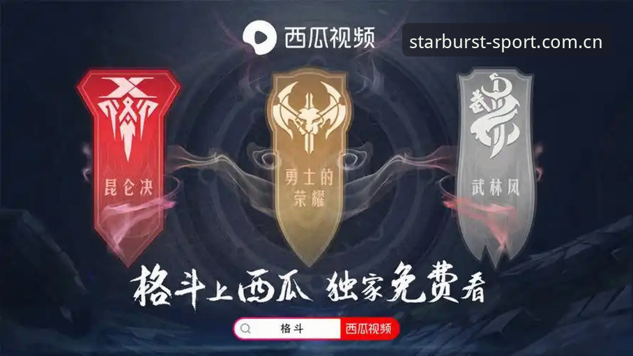 星空体育体育赛事平台使用教程：从注册到极致竞技体验全攻略