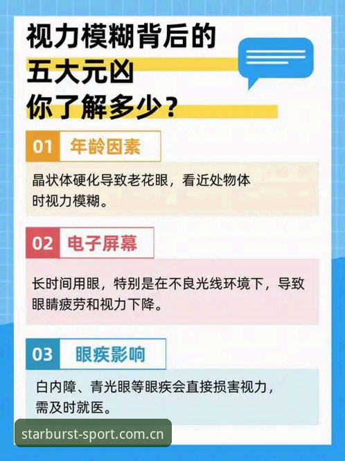 揭秘星空体育平台网络精彩：极致赛事体验背后的数据真相